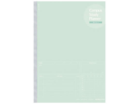 コクヨ キャンパス スタディプランナー(ノート) セミB5 デイリー罫 ミントグリーン 1冊（ご注文単位1冊)【直送品】