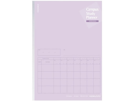 コクヨ キャンパス スタディプランナー(ノート) (2ウィークス罫) A5 パープル 1冊（ご注文単位1冊)【直送品】