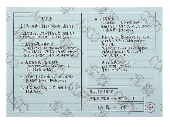 コクヨ 遺言書キット LES-W101 1セット(ご注文単位1セット)【直送品】