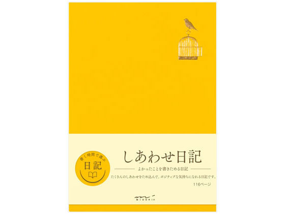 ミドリ 日記 しあわせA 12872006 1冊（ご注文単位1冊)【直送品】