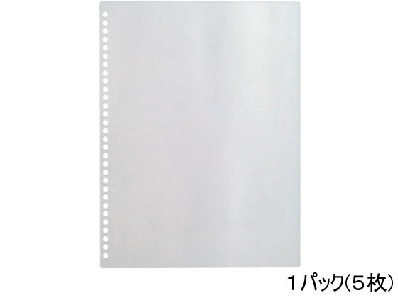 リヒト スライドリング表紙 A4-S 30穴 クリスタル 5枚入 F-3127 1パック(ご注文単位1パック)【直送品】