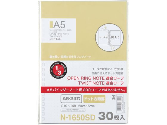 リヒトラブ オープンリング・ツイストノート リーフ ドット方眼罫 A5 N1650SD 1組（ご注文単位1組)【直送品】