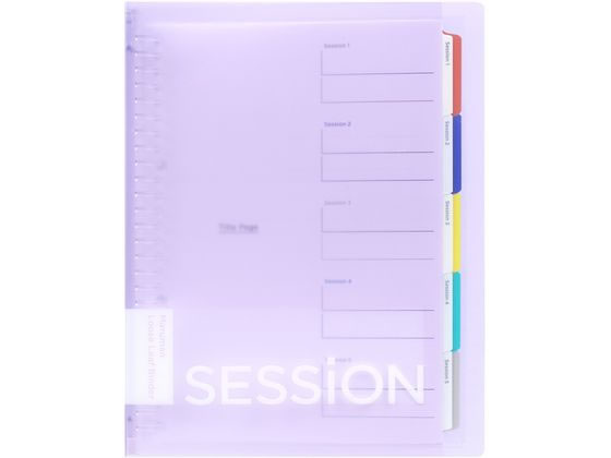 マルマン セッション プラスチックバインダー B5 ライトパープル F310-30 1冊(ご注文単位1冊)【直送品】