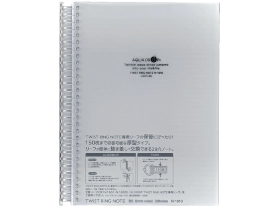 リヒトラブ ツイストノート セミB5 29穴 B罫6mm 乳白100枚 N-1610-1 1冊（ご注文単位1冊)【直送品】
