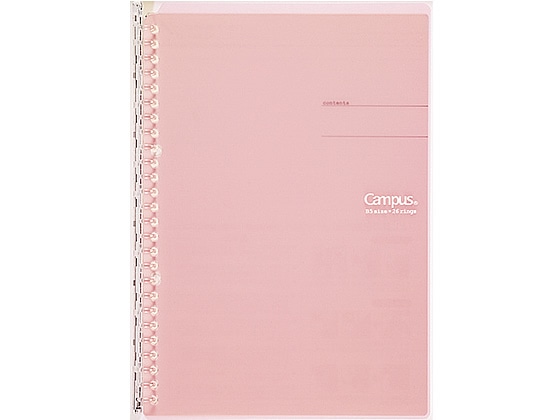 コクヨ キャンパスバインダー スマートリング B5 ライトピンク ル-SP700LP 1冊（ご注文単位1冊)【直送品】