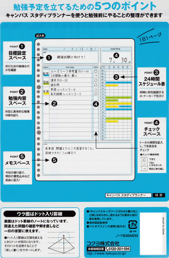 コクヨ キャンパス スタディプランナー ルーズリーフ デイリー罫 B5 30枚 1冊(ご注文単位1冊)【直送品】