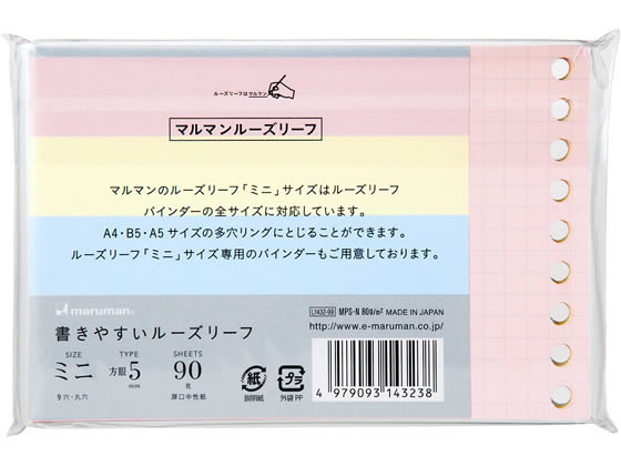 マルマン 書きやすいルーズリーフ ミニ B7変型 5mm方眼罫 1冊(ご注文単位1冊)【直送品】
