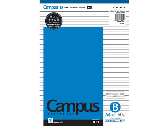 コクヨ レポート箋 B罫 中横罫 A4 厚口 50枚 レ-116B 1冊（ご注文単位1冊)【直送品】