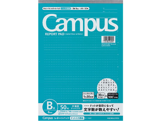 コクヨ キャンパス レポート箋(ドット入り罫線)A4 B罫 レ-110BT 1冊（ご注文単位1冊)【直送品】