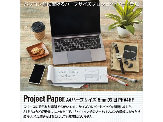 オキナ プロジェクト ハーフレポートパッド A4ハーフ 横 5mm方眼 PPA4HF 1冊(ご注文単位1冊)【直送品】