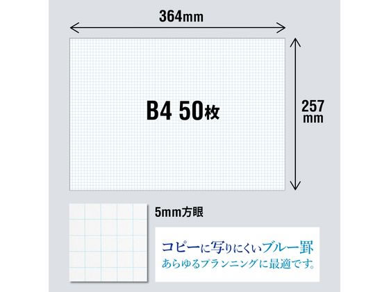 オキナ プロジェクトペーパー B4横 5mm方眼 PPB45S 1冊(ご注文単位1冊)【直送品】