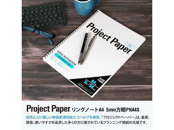 オキナ プロジェクトリングノート A4タテ PNA4S 1冊(ご注文単位1冊)【直送品】