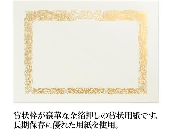 オキナ OA対応金箔賞状 A4タテ書 SGA4 1パック（ご注文単位1パック)【直送品】