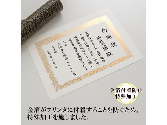 オキナ OA対応金箔賞状 A4タテ書 SGA4 1パック（ご注文単位1パック)【直送品】