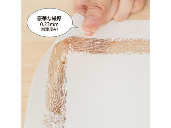 オキナ OA対応金箔賞状 A4タテ書 SGA4 1パック（ご注文単位1パック)【直送品】