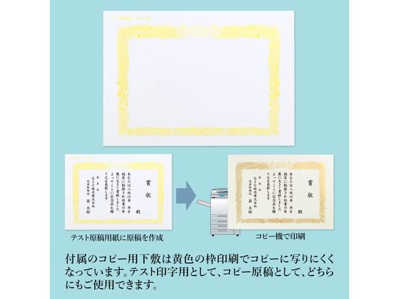 オキナ OA対応金箔賞状 A4タテ書 SGA4 1パック（ご注文単位1パック)【直送品】