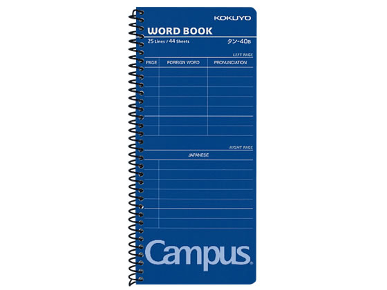 コクヨ 単語帳 別寸174×75mm スパイラルとじ 44枚 タン-40NB 1冊（ご注文単位1冊)【直送品】