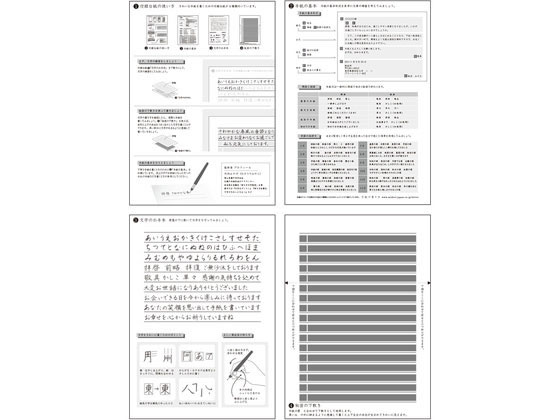ミドリ(デザインフィル) きれいな手紙が書ける便箋 横罫 1セット(ご注文単位1セット)【直送品】