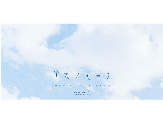 ミドリ(デザインフィル) 一筆箋 空色ノキモチ 20411006 1冊（ご注文単位1冊)【直送品】