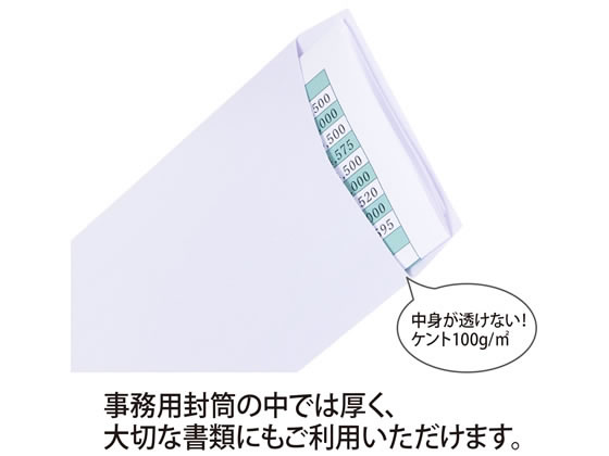 オキナ ホワイト封筒 長3 100枚 100g m2 WP600 1パック（ご注文単位1パック)【直送品】