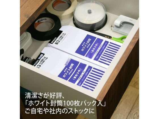 オキナ ホワイト封筒 長3 100枚 100g m2 WP600 1パック（ご注文単位1パック)【直送品】