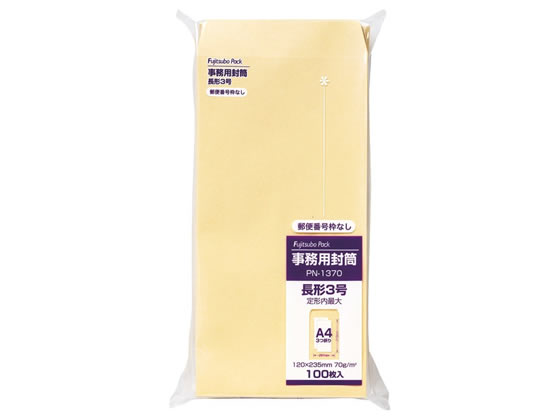 マルアイ クラフト封筒 長3 枠なし 70g/㎡ 100枚 PN-1370 1袋(ご注文単位1袋)【直送品】