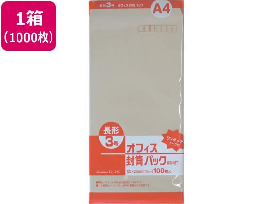 ツバメ工業 テープ付クラフト封筒 長3 70g／㎡ 1000枚 1箱（ご注文単位1箱)【直送品】