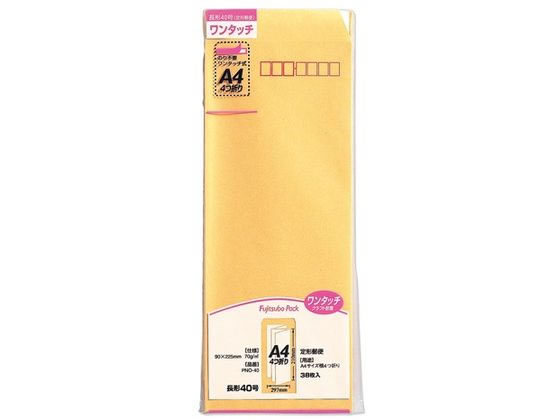 マルアイ ワンタッチ封筒 長40 クラフト 70g m2 38枚 PNO-40 1パック(ご注文単位1パック)【直送品】