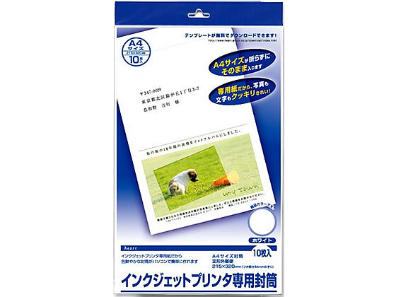 ハート インクジェット専用封筒A4用ホワイト 10枚 KVP916 1パック(ご注文単位1パック)【直送品】