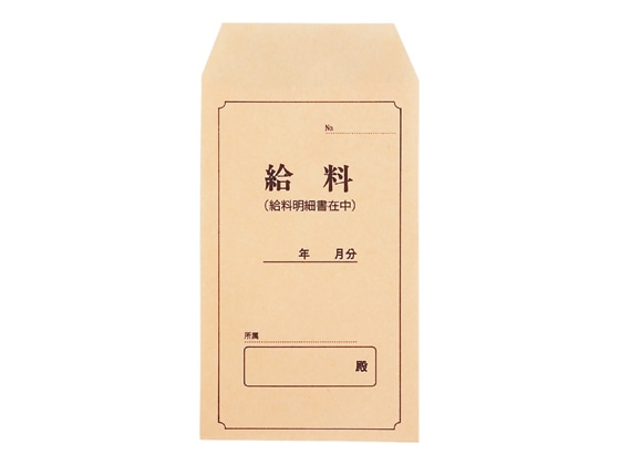 日本法令 振込み給料袋 50枚 給与9-3 1パック（ご注文単位1パック)【直送品】