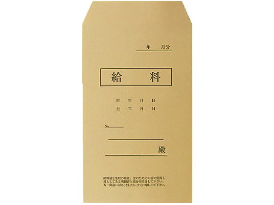 今村紙工 ワンタッチ給料袋 角8 100枚 KF-100 1パック（ご注文単位1パック)【直送品】