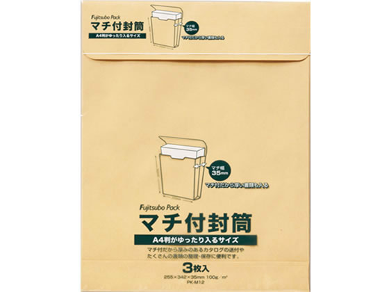 マルアイ マチ付封筒 角2対応 3枚入 PK-M12 1パック(ご注文単位1パック)【直送品】