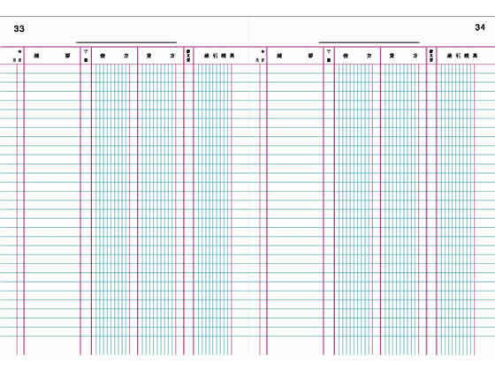 コクヨ 帳簿 三色刷 元帳 チ-100 1冊(ご注文単位1冊)【直送品】