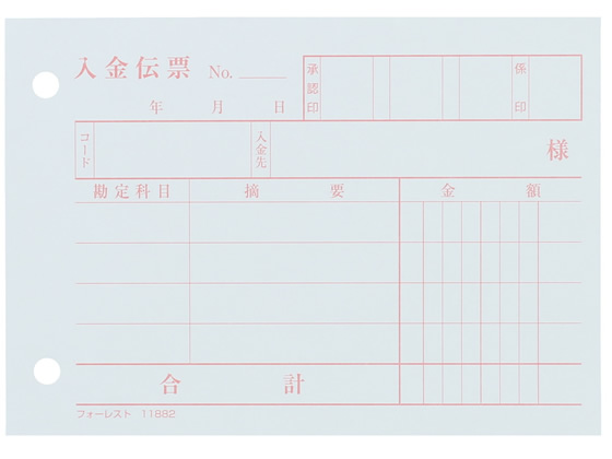 Forestway 入金伝票 100枚×10冊 1パック(ご注文単位1パック)【直送品】