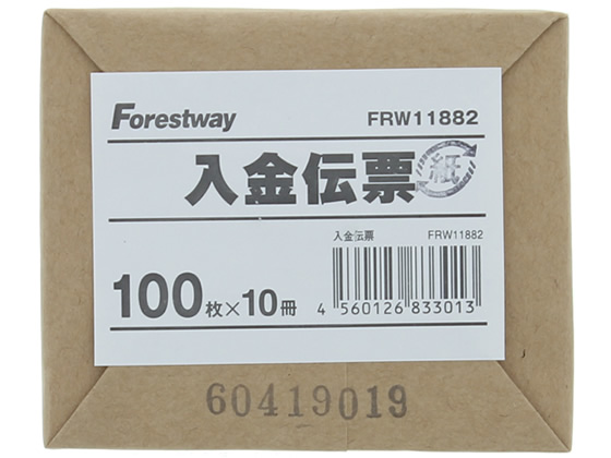 Forestway 入金伝票 100枚×10冊 1パック(ご注文単位1パック)【直送品】
