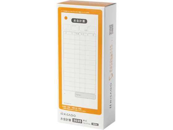 ヒサゴ お会計票 500枚 2035 1箱(ご注文単位1箱)【直送品】