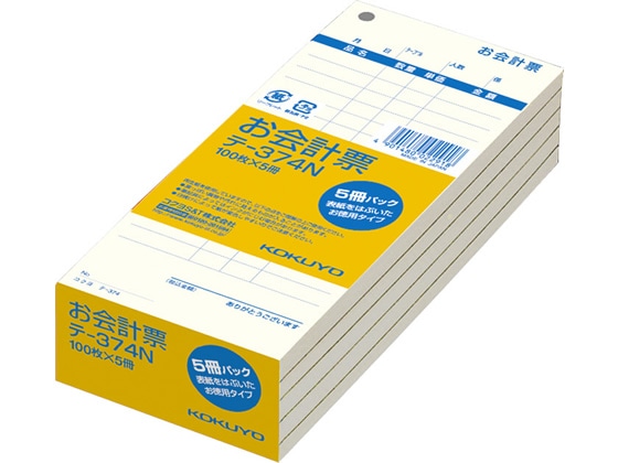 コクヨ お会計票 徳用タイプ 177×75mm 100枚×5冊 テ-374N 1パック（ご注文単位1パック)【直送品】