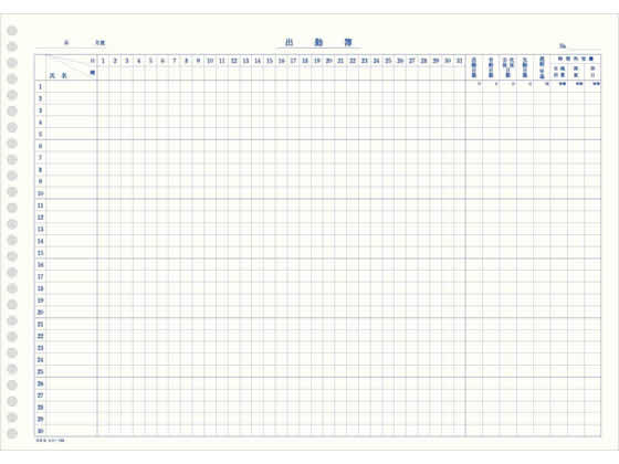 コクヨ 出勤簿(A) B4 26穴 20枚 シン-153N 1冊(ご注文単位1冊)【直送品】