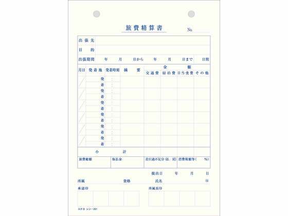 コクヨ 旅費精算書 50枚 シン-251N 1冊(ご注文単位1冊)【直送品】