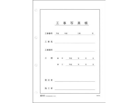 日本法令 工事写真帳背見出付表紙 建設41-4F 1冊(ご注文単位1冊)【直送品】