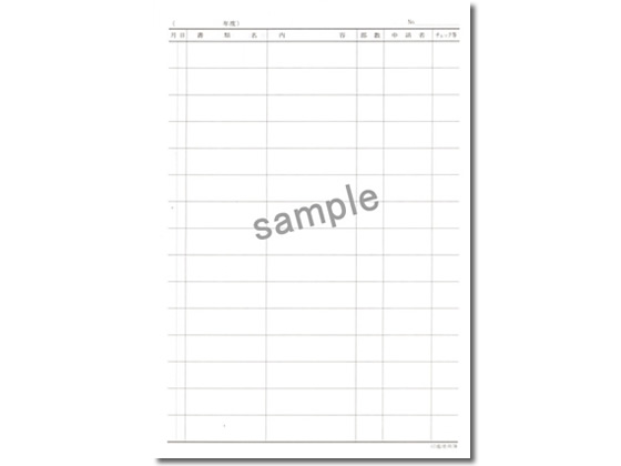 日本法令 印鑑使用簿 B5 ノート29-1 1冊(ご注文単位1冊)【直送品】