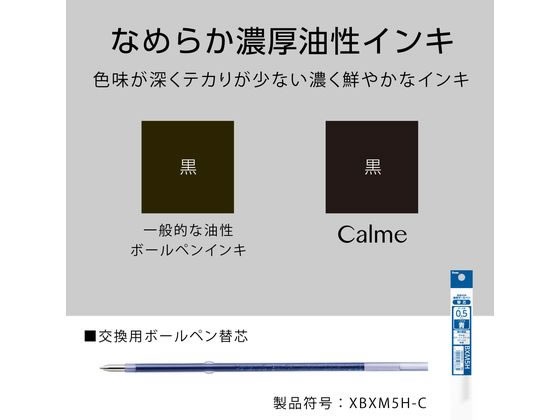 ぺんてる Calme カルム 0.5mm ブルー軸 青 XBXA105C-C 1本（ご注文単位1本)【直送品】