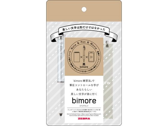 ゼブラ ビモアセット 0.5 シルバー SE-JJ114-S 1セット(ご注文単位1セット)【直送品】