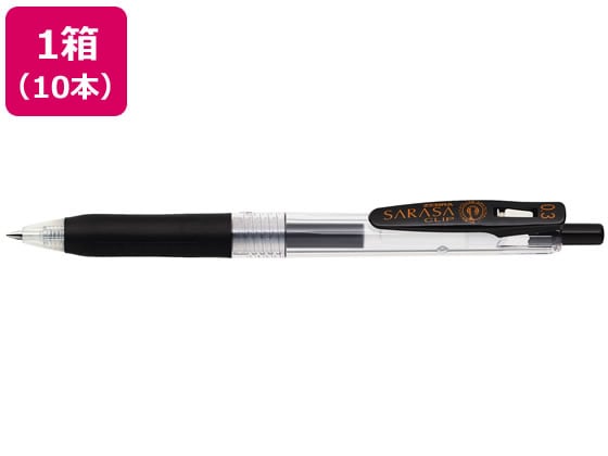 ゼブラ サラサクリップ0.3 黒 10本 JJH15-BK 1箱(ご注文単位1箱)【直送品】