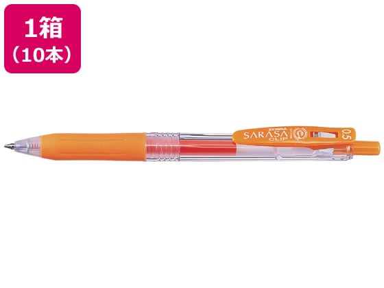 ゼブラ サラサクリップ0.5 オレンジ 10本 JJ15-OR 1箱(ご注文単位1箱)【直送品】
