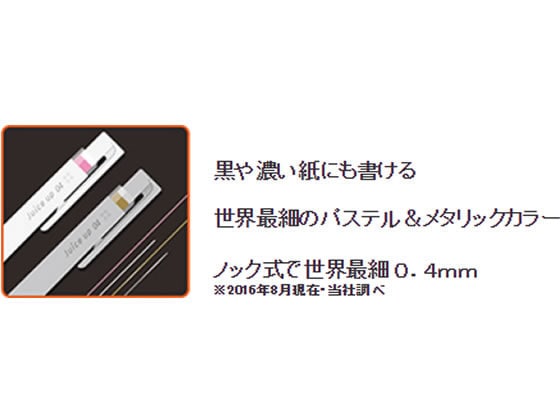 パイロット ジュースアップ 超極細0.4mm パステルブルー LJP-20S4-PL 1本(ご注文単位1本)【直送品】