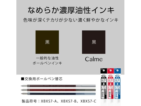 ぺんてる Calme カルム 3色 0.7mm ブラック軸 XBXAC37A 1本(ご注文単位1本)【直送品】