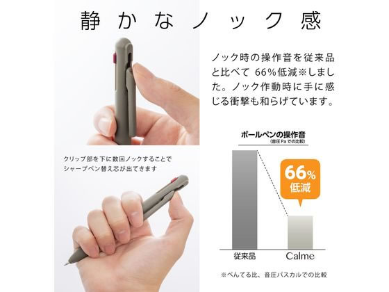 ぺんてる Calme カルム 多機能 0.7mm カーキ軸 BXAW375D 1本（ご注文単位1本)【直送品】