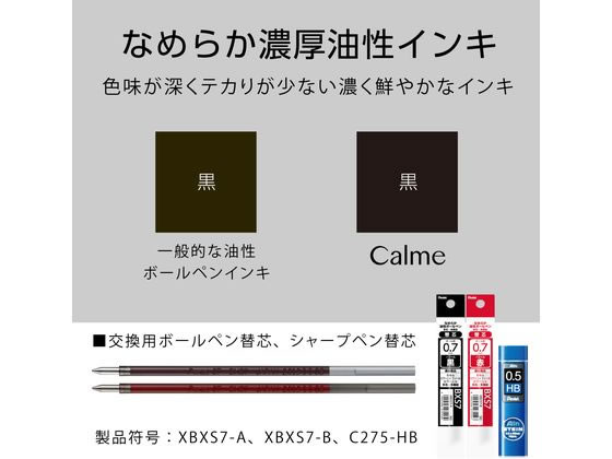 ぺんてる Calme カルム 多機能 0.7mm カーキ軸 BXAW375D 1本（ご注文単位1本)【直送品】