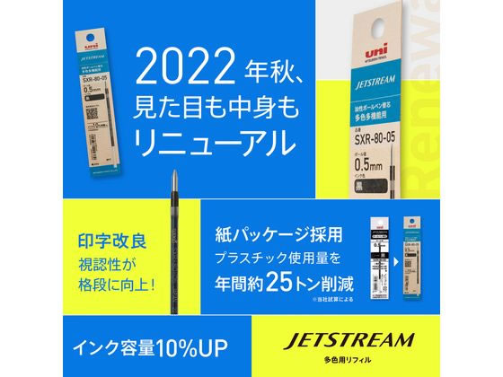 三菱鉛筆 ジェットストリーム多色0.5mm替芯 緑 SXR8005K.6 1本(ご注文単位1本)【直送品】